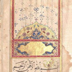 Koranhandschrift mit Auszügen aus acht Suren - "Zunge" des goldgeprägten Ledereinbandes, golden und farbig illuminierte erste Textseiten und Seidenfutteral