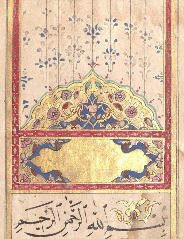 Koranhandschrift mit Auszügen aus acht Suren - goldene und farbige Illumination und erste Textzeile